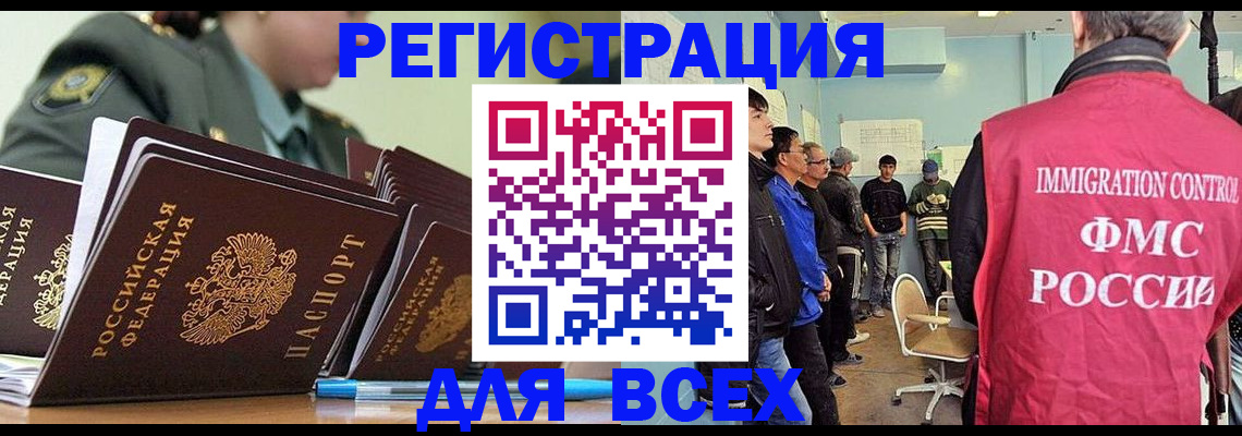 временная регистрация в Острове