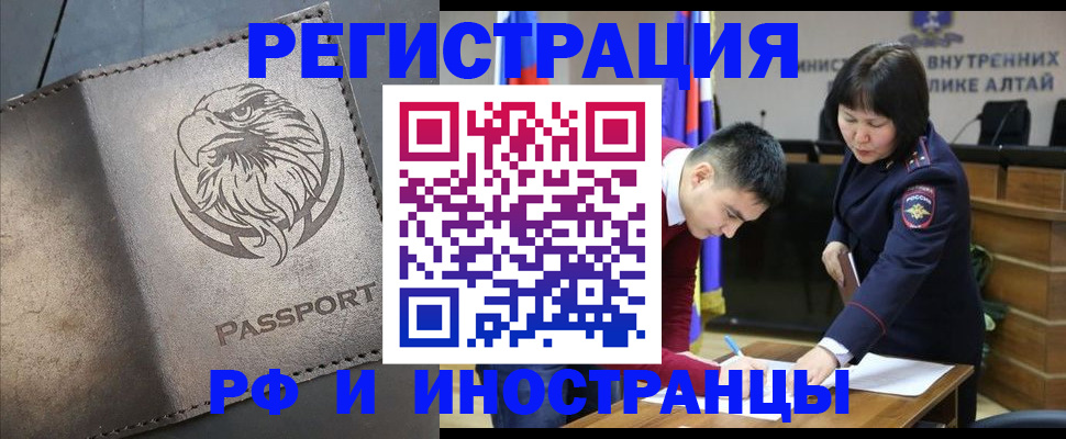 временная регистрация надежно в Острове